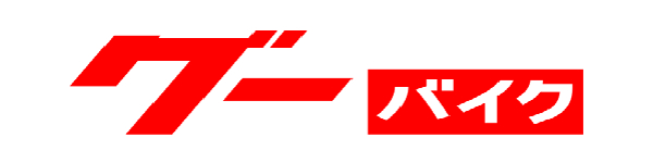 グーバイク