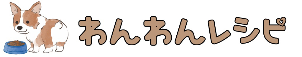 わんわんレシピロゴ