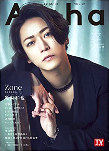 TVガイドAlpha EPISODE ZZ